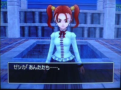 画像あり Dq1可愛いゼシカが登場するdq8を格安で入手するには